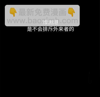 深海獸 - 第74話(1/3) - 4