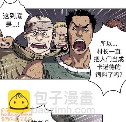 深海獸 - 第74話(1/3) - 7