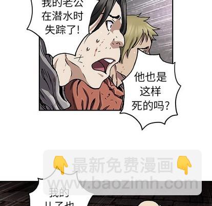 深海獸 - 第74話(1/3) - 8