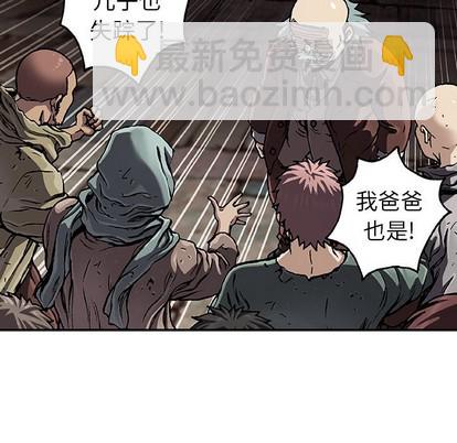 深海獸 - 第74話(1/3) - 1