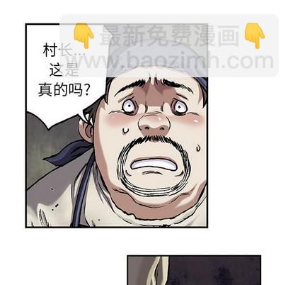 深海獸 - 第74話(1/3) - 2