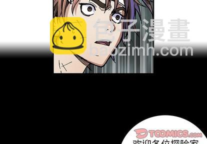 深海獸 - 第74話(1/3) - 2