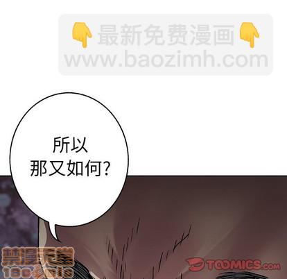 深海獸 - 第74話(1/3) - 4