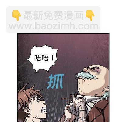 深海獸 - 第74話(1/3) - 6