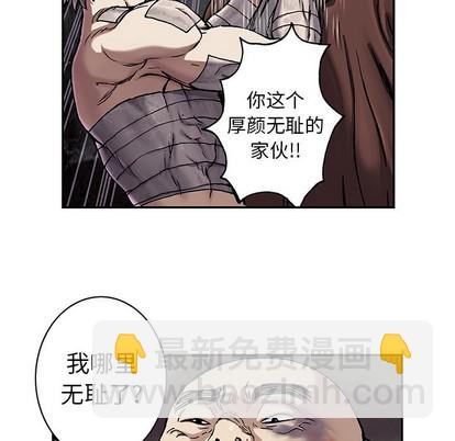 深海獸 - 第74話(1/3) - 7