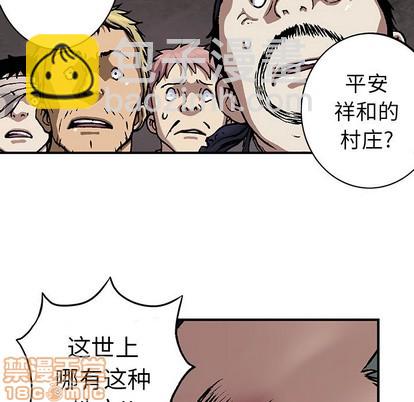 深海獸 - 第74話(1/3) - 1