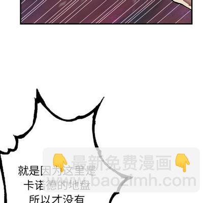 深海獸 - 第74話(1/3) - 3