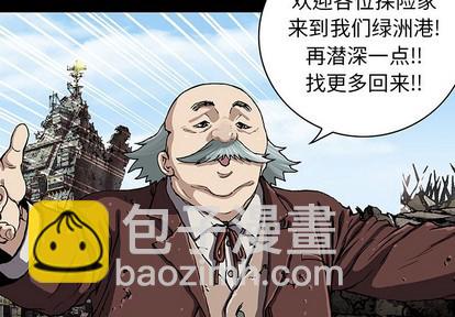 深海獸 - 第74話(1/3) - 3