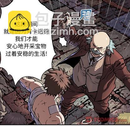 深海獸 - 第74話(1/3) - 8