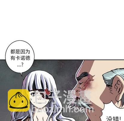 深海獸 - 第74話(1/3) - 1