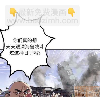 深海獸 - 第74話(1/3) - 3