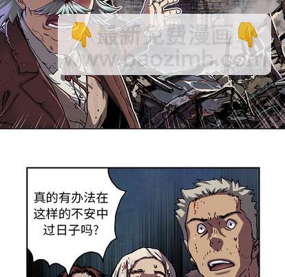 深海獸 - 第74話(1/3) - 4