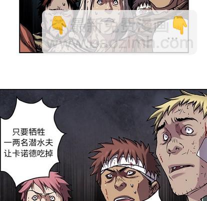 深海獸 - 第74話(1/3) - 5