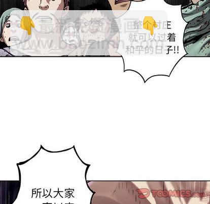 深海獸 - 第74話(1/3) - 6