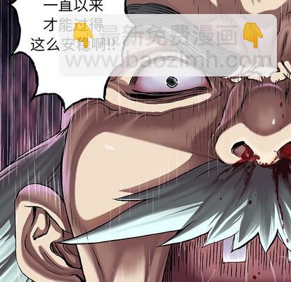 深海獸 - 第74話(1/3) - 7