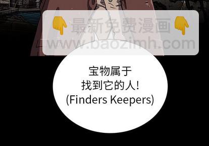 深海獸 - 第74話(1/3) - 4