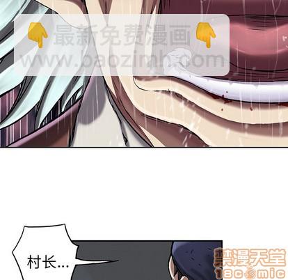 深海獸 - 第74話(1/3) - 8