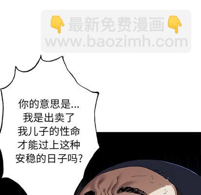 深海獸 - 第74話(1/3) - 3