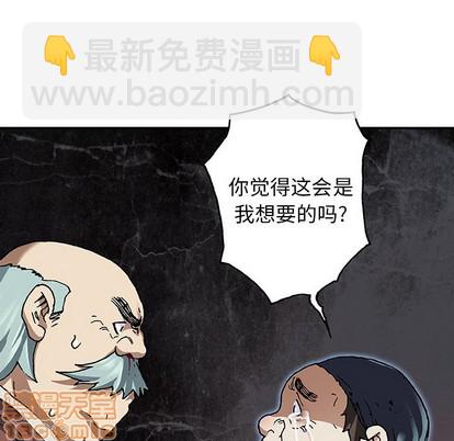 深海獸 - 第74話(1/3) - 5