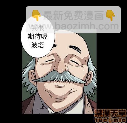 深海獸 - 第74話(1/3) - 5