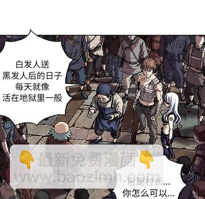 深海獸 - 第74話(2/3) - 5