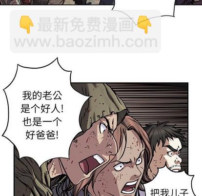 深海獸 - 第74話(2/3) - 6