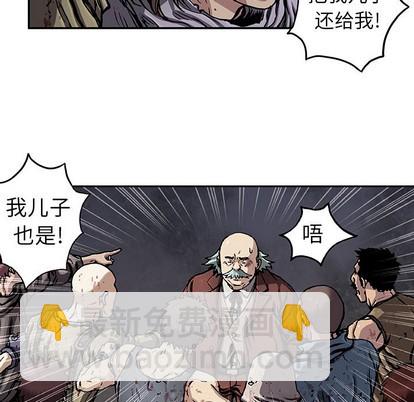 深海獸 - 第74話(2/3) - 7