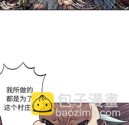 深海獸 - 第74話(2/3) - 8