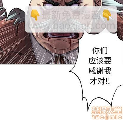 深海獸 - 第74話(2/3) - 1