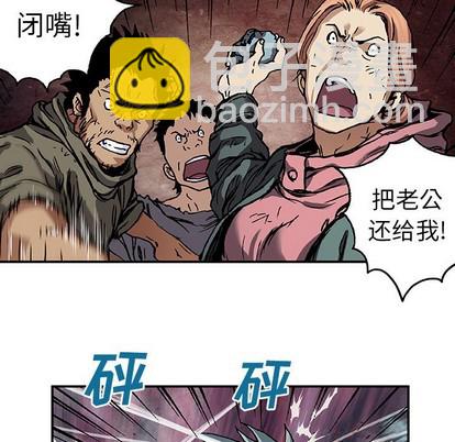 深海獸 - 第74話(2/3) - 4