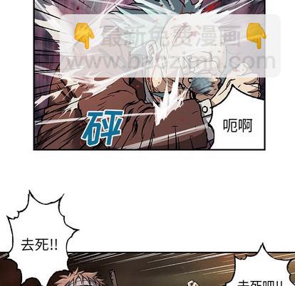 深海獸 - 第74話(2/3) - 5