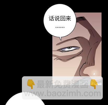 深海獸 - 第74話(1/3) - 6