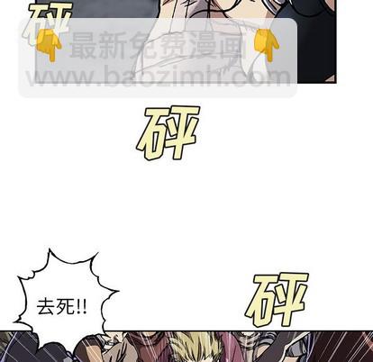 深海獸 - 第74話(2/3) - 1