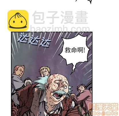 深海獸 - 第74話(2/3) - 3