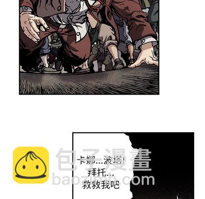 深海獸 - 第74話(2/3) - 4