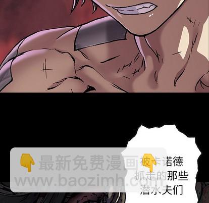 深海獸 - 第74話(2/3) - 7