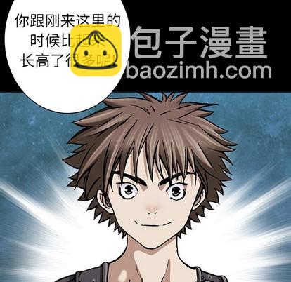 深海獸 - 第74話(1/3) - 7