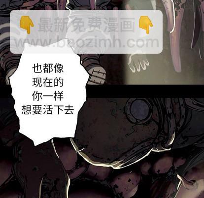 深海獸 - 第74話(2/3) - 1