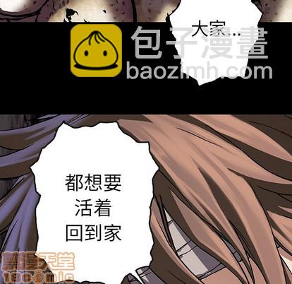 深海獸 - 第74話(2/3) - 5