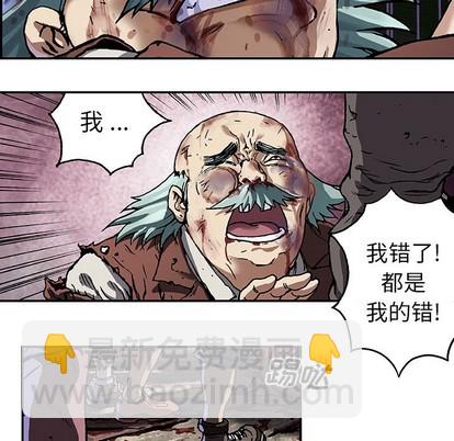 深海獸 - 第74話(2/3) - 8