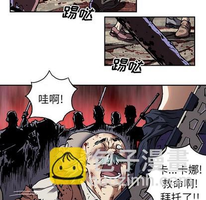 深海獸 - 第74話(2/3) - 1