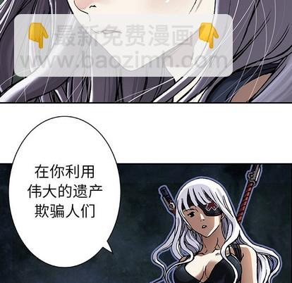 深海獸 - 第74話(2/3) - 3