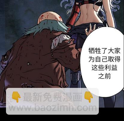 深海獸 - 第74話(2/3) - 4