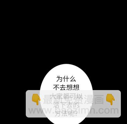 深海獸 - 第74話(2/3) - 5