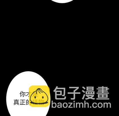 深海獸 - 第74話(2/3) - 6