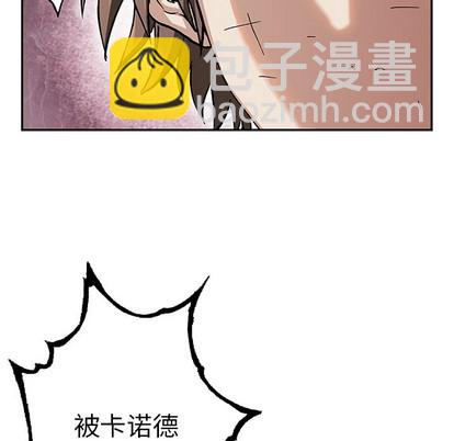 深海獸 - 第74話(2/3) - 7