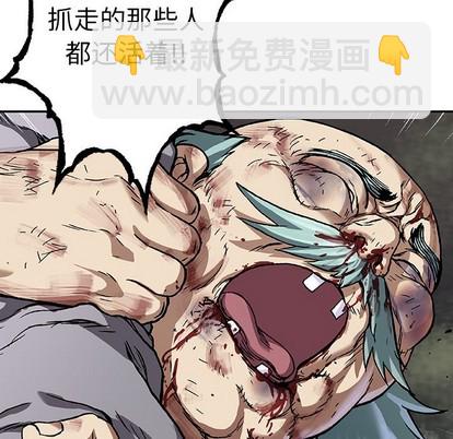 深海獸 - 第74話(2/3) - 8