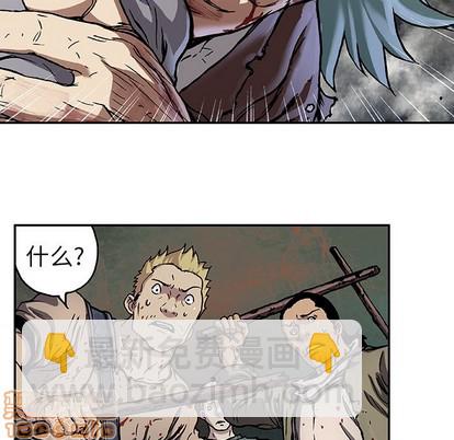 深海獸 - 第74話(2/3) - 1