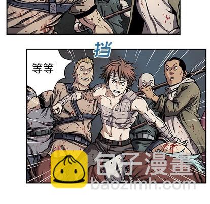 深海獸 - 第74話(2/3) - 2