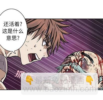 深海獸 - 第74話(2/3) - 3